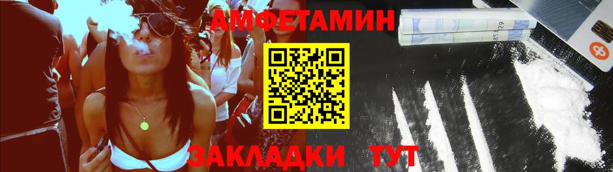 АМФ  Вход с VPN  Amphetamine  Amphetamine Premium  Надым 