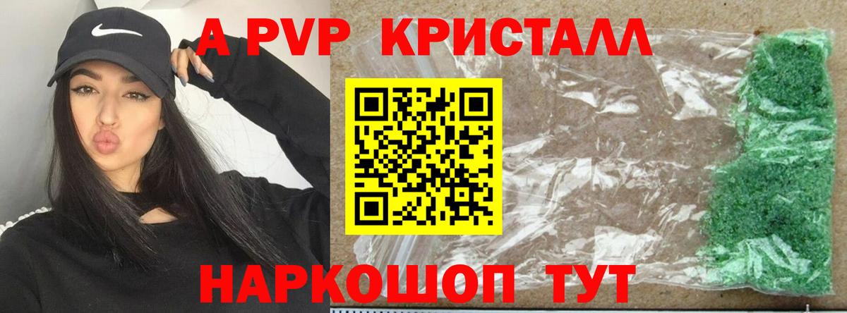 Alpha-PVP СК КРИС Надым