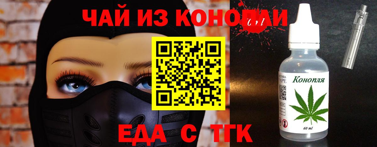 Cannafood марихуана  Вход с VPN  Надым 