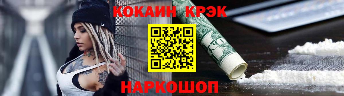 Cocaine Fish Scale Надым