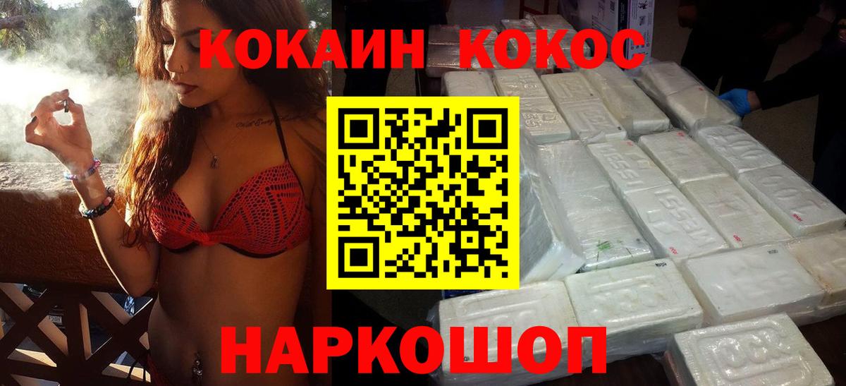 Cocaine VHQ  Cocaine  Надым  Вход с VPN 