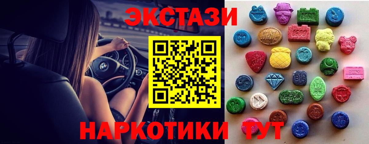 Экстази  Вход с VPN  ЭКСТАЗИ XTC  Надым  Ecstasy DUBAI 