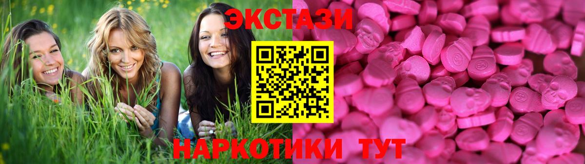 Ecstasy 250 мг Надым