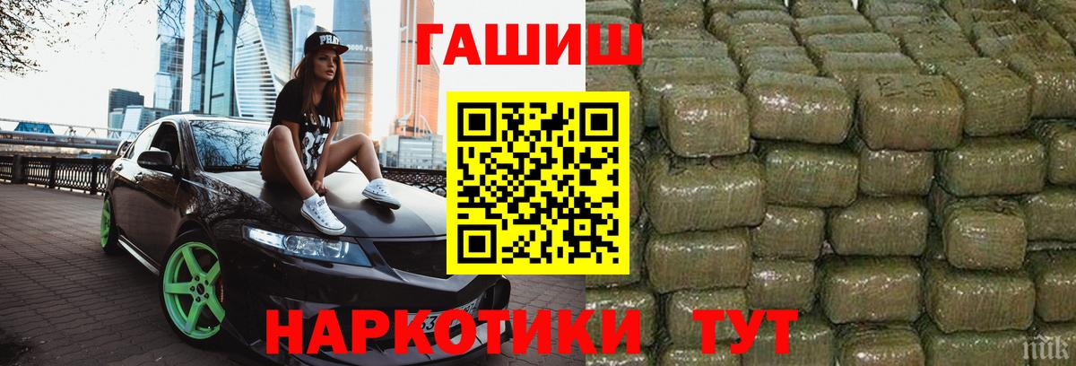 ГАШИШ индика сатива Надым