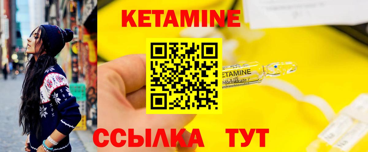 КЕТАМИН VHQ  Вход с VPN  Кетамин VHQ  Надым 