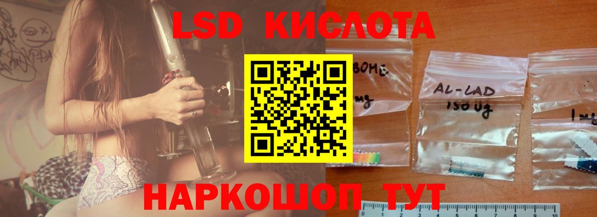 Лсд 25 экстази кислота Надым