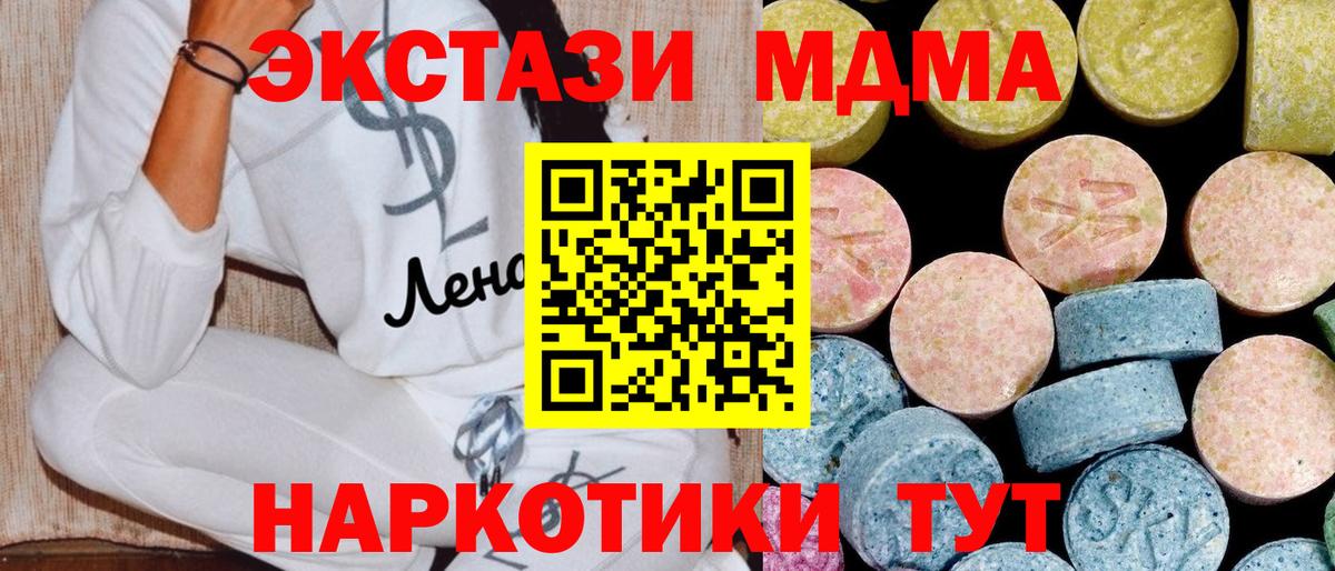 MDMA  MDMA Molly  Вход с VPN  МДМА Molly  Надым 
