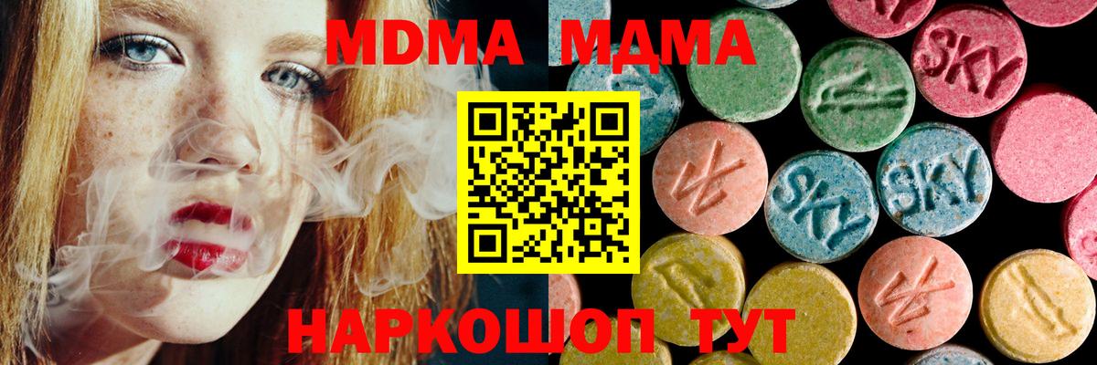 MDMA VHQ Надым
