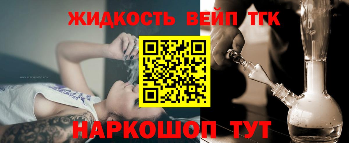 ТГК THC oil  купить   Надым  Вход с VPN 